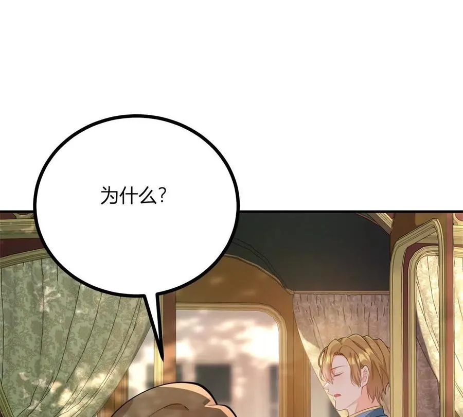 第54话 我再給你一次機會 第24页