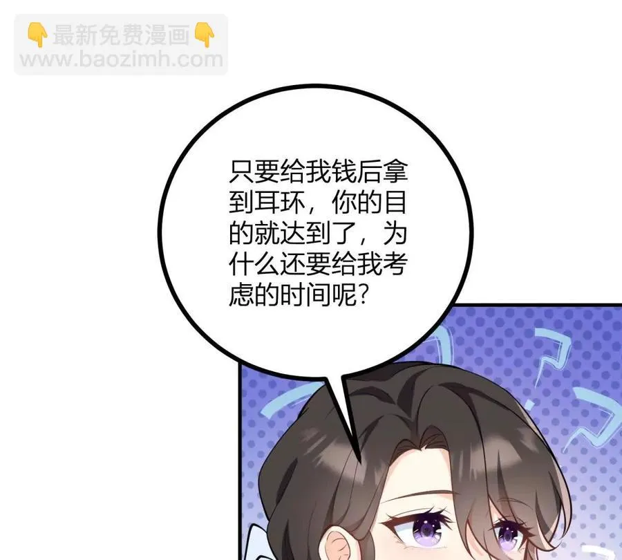 第54话 我再給你一次機會 第27页