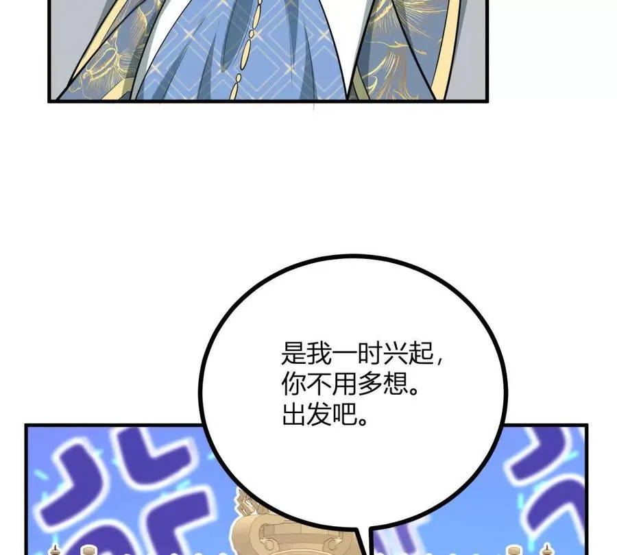 第54话 我再給你一次機會 第30页