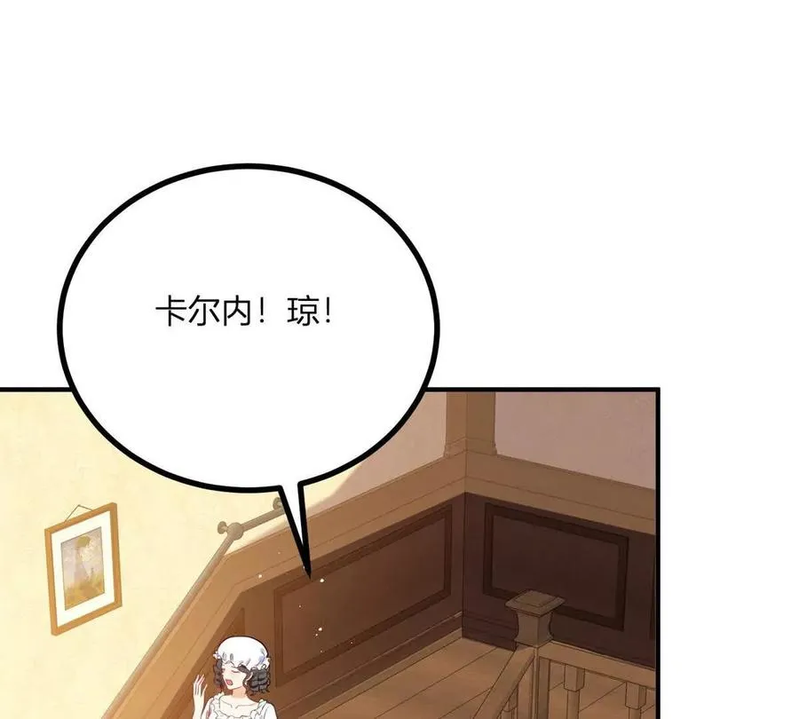 第54话 我再給你一次機會 第39页