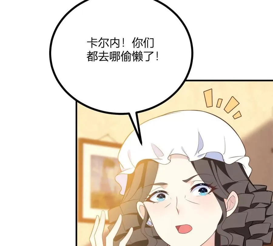 第54话 我再給你一次機會 第41页