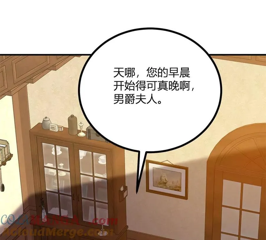 第54话 我再給你一次機會 第43页