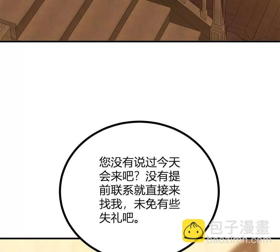 第54话 我再給你一次機會 第45页