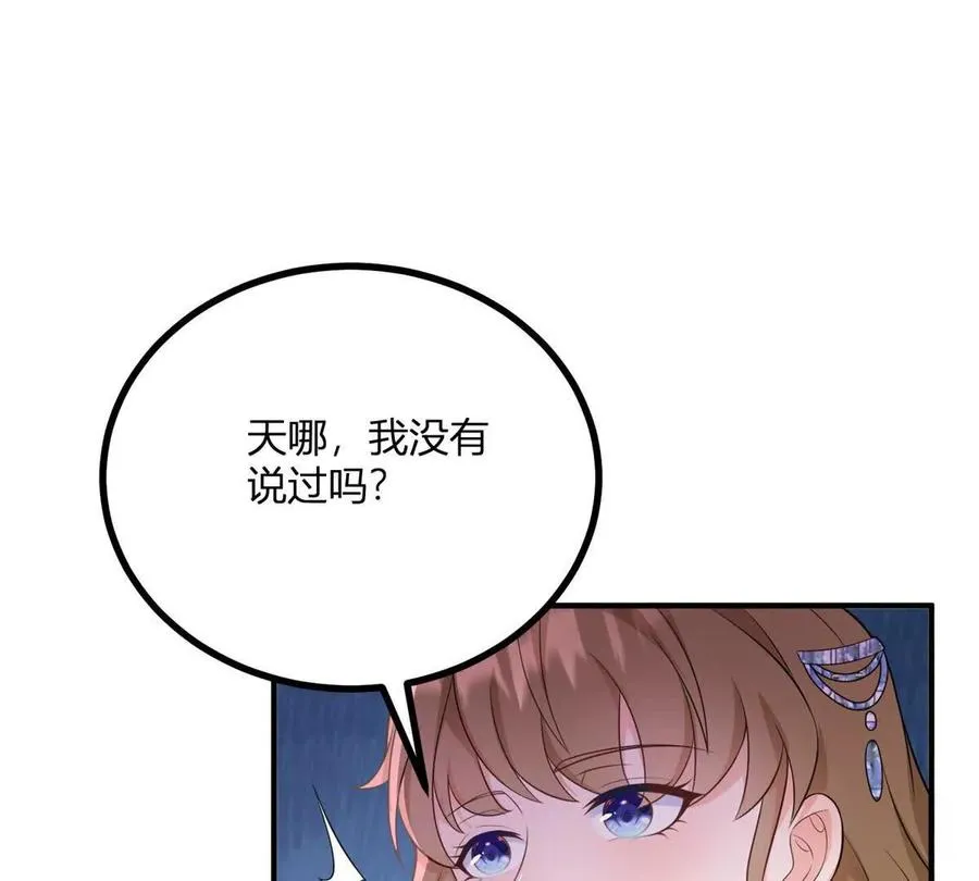 第54话 我再給你一次機會 第47页