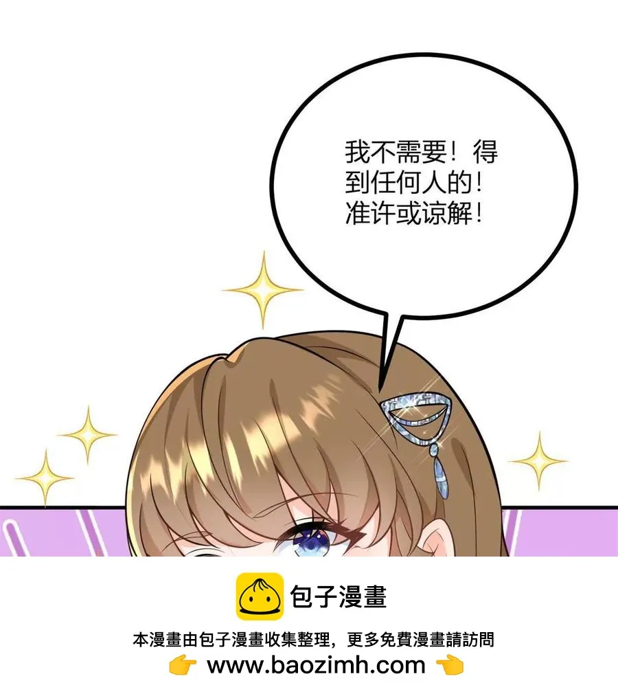 第54话 我再給你一次機會 第50页