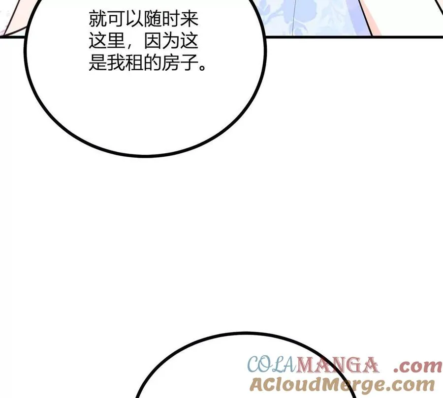 第54话 我再給你一次機會 第52页