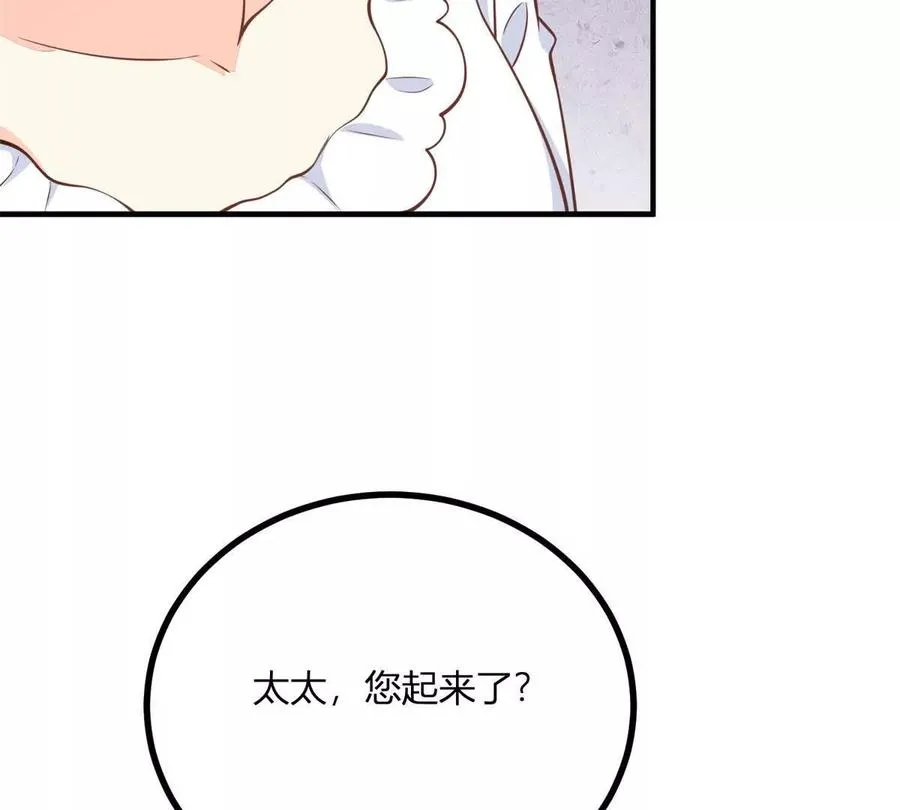 第54话 我再給你一次機會 第54页