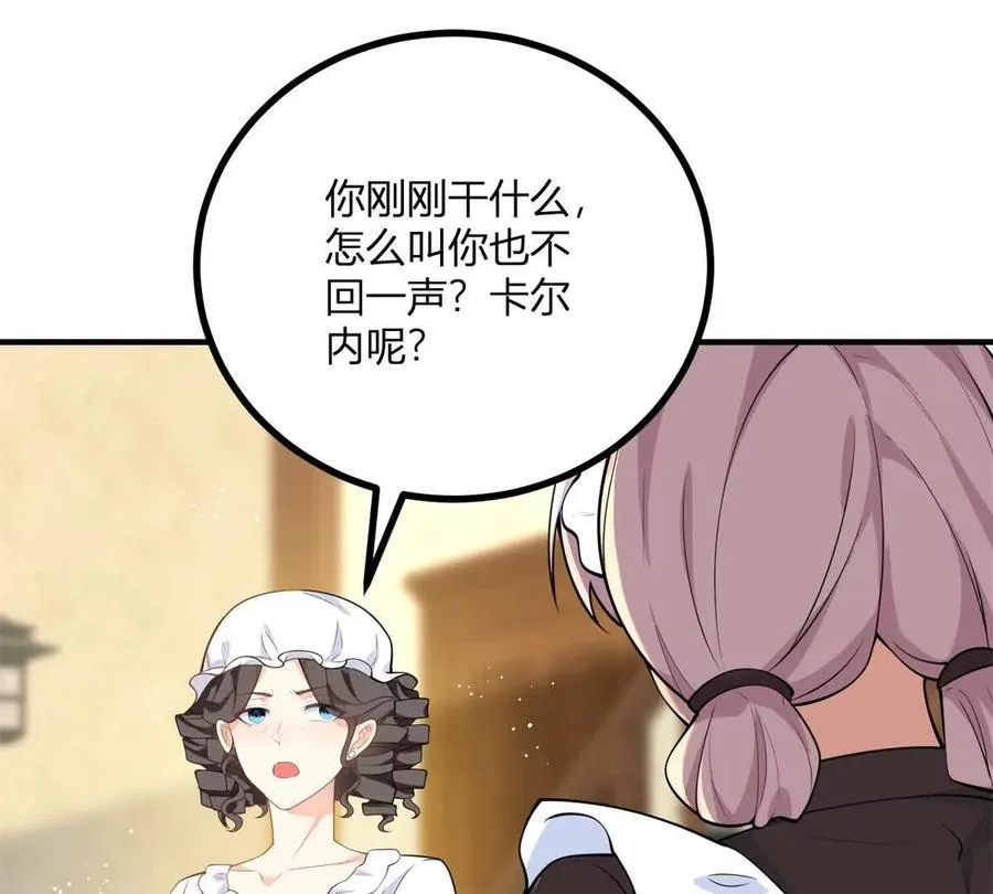 第54话 我再給你一次機會 第57页