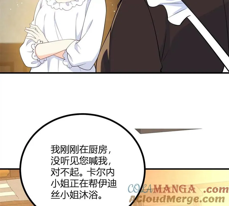 第54话 我再給你一次機會 第58页