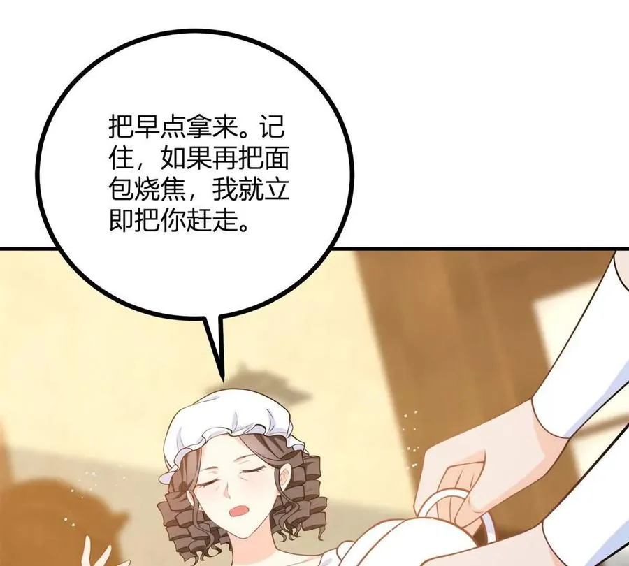 第54话 我再給你一次機會 第62页