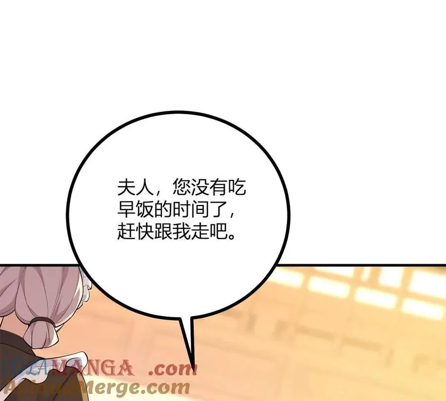 第54话 我再給你一次機會 第64页