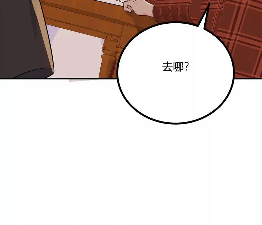 第54话 我再給你一次機會 第66页