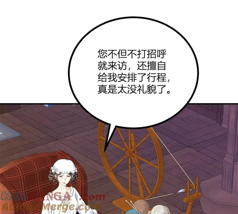 第55话 身患瘟疫？！ 第4页