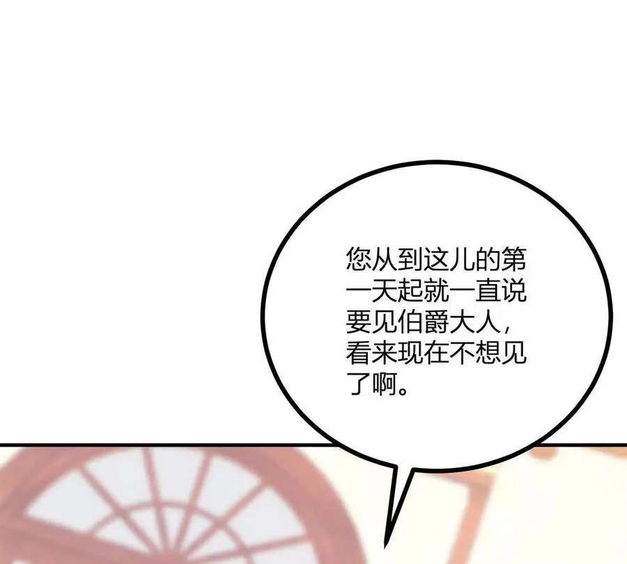 第55话 身患瘟疫？！ 第8页