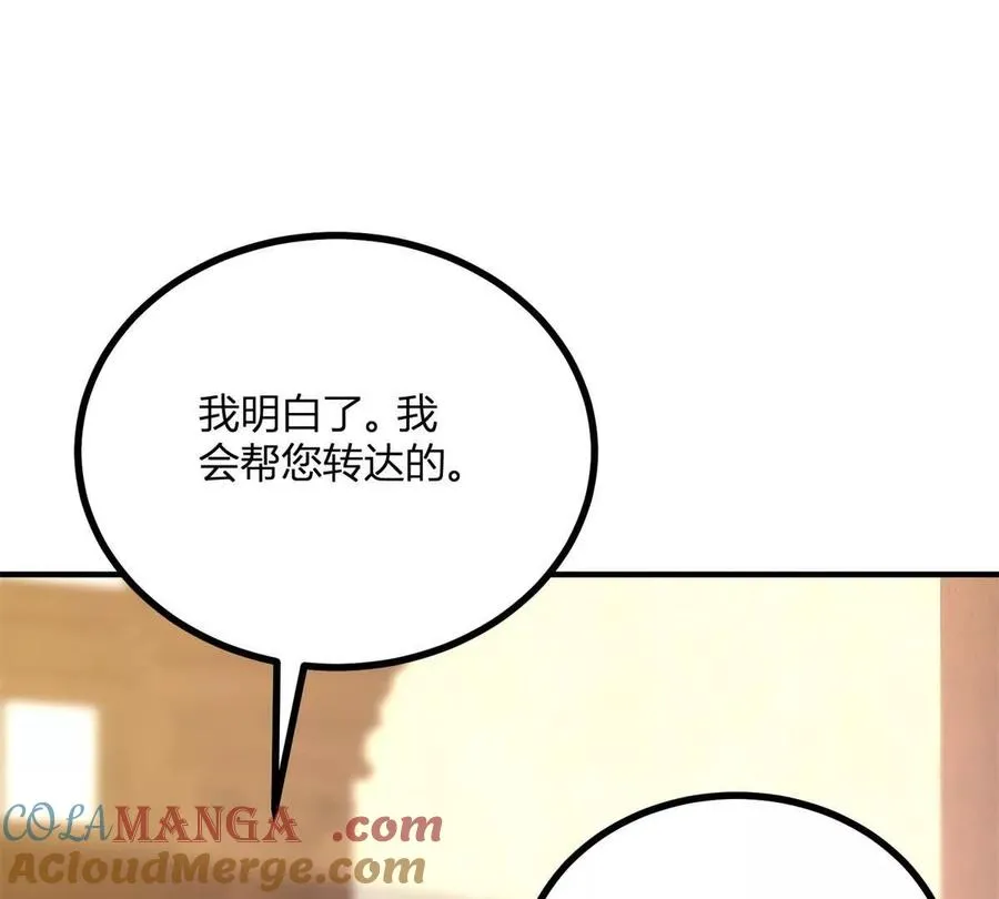 第55话 身患瘟疫？！ 第10页