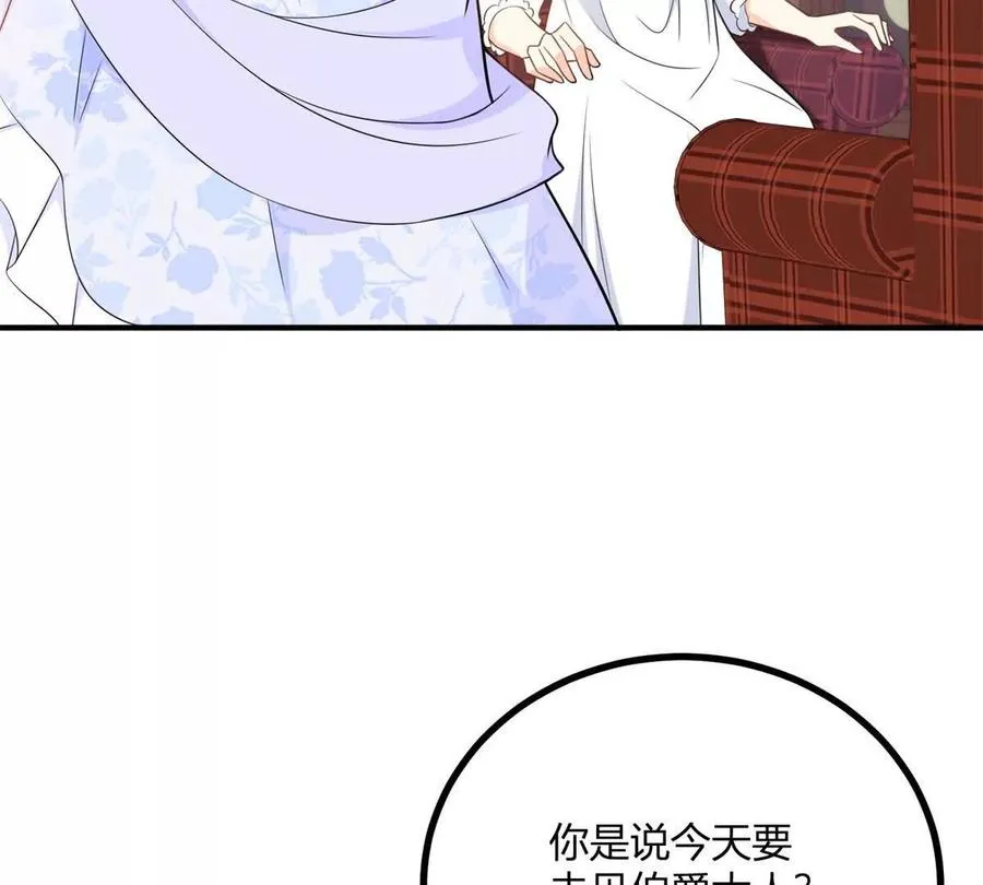 第55话 身患瘟疫？！ 第12页