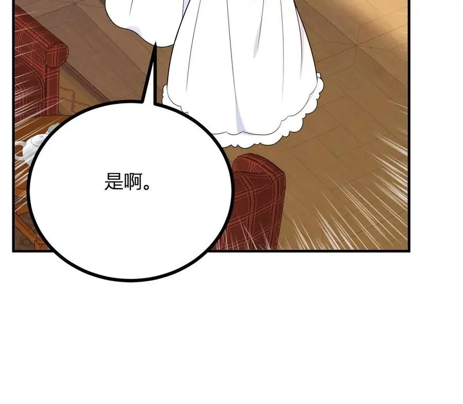 第55话 身患瘟疫？！ 第14页