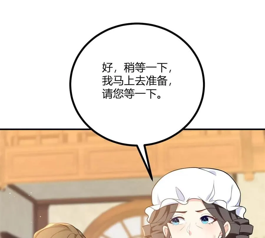 第55话 身患瘟疫？！ 第15页