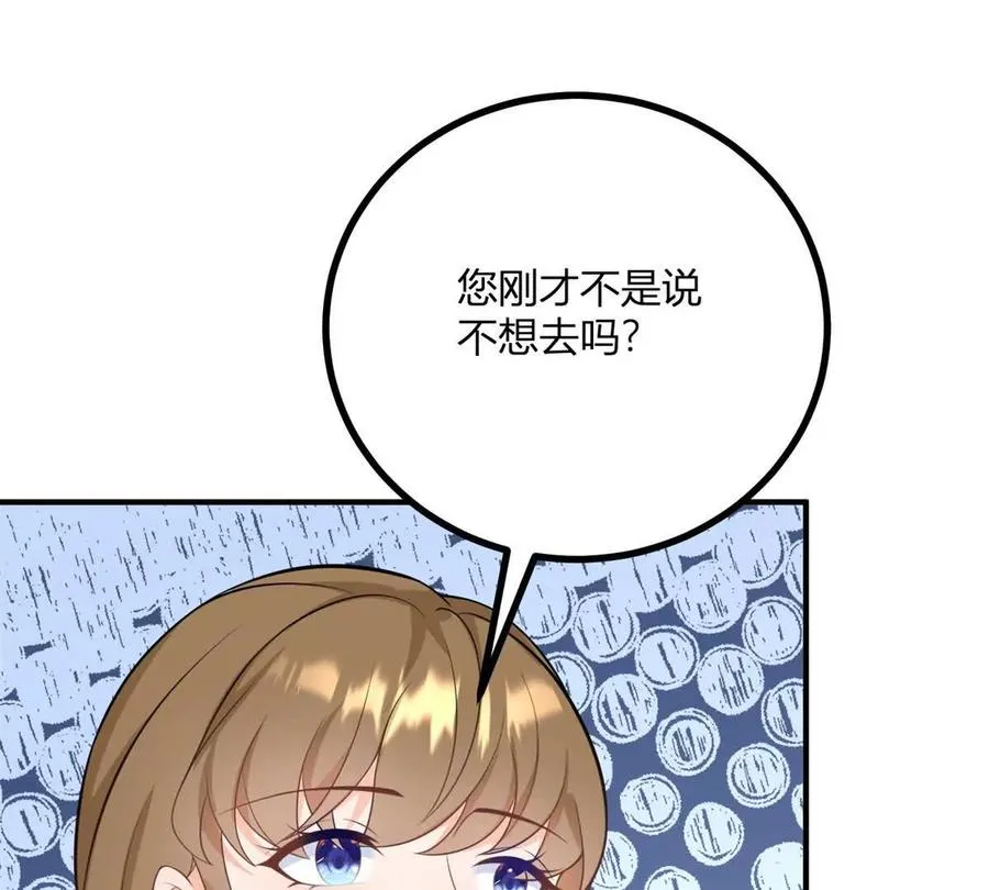 第55话 身患瘟疫？！ 第17页
