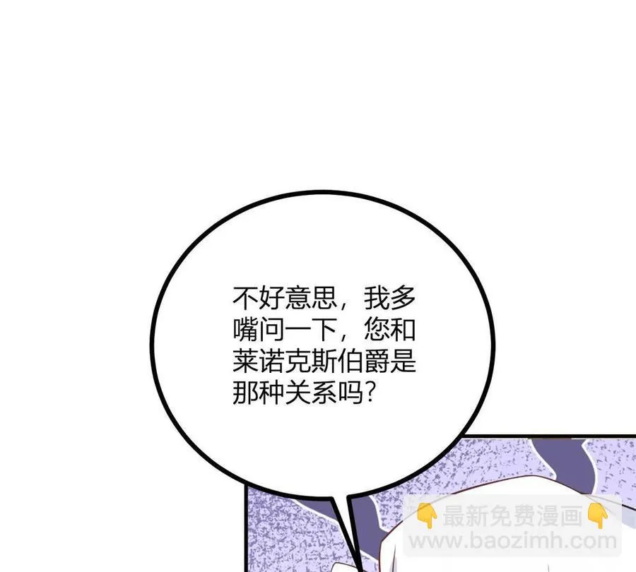 第55话 身患瘟疫？！ 第23页