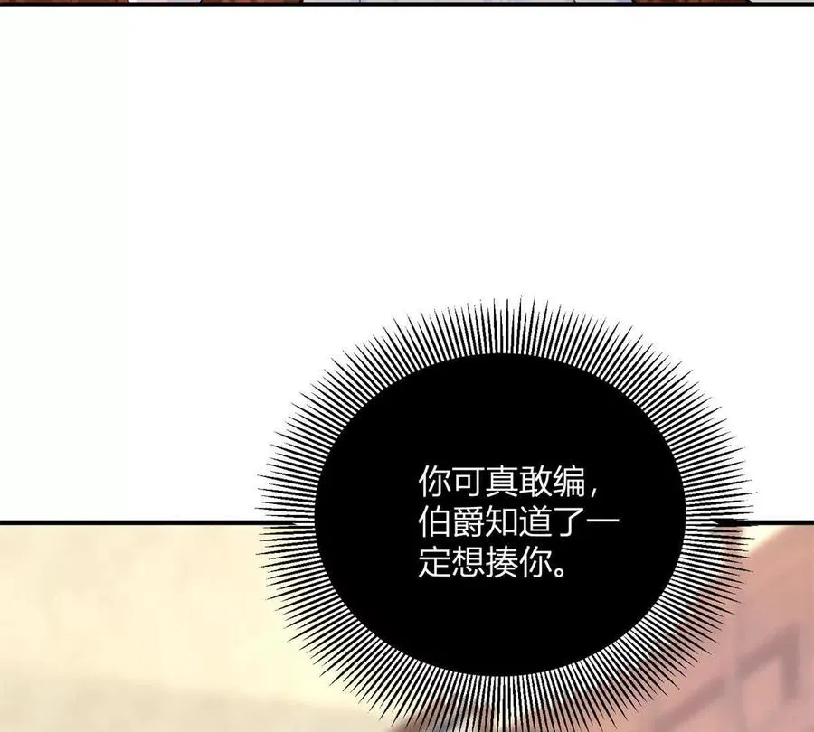 第55话 身患瘟疫？！ 第35页