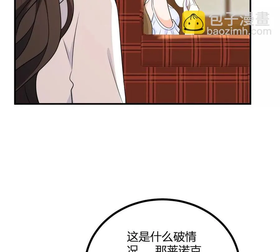第55话 身患瘟疫？！ 第39页