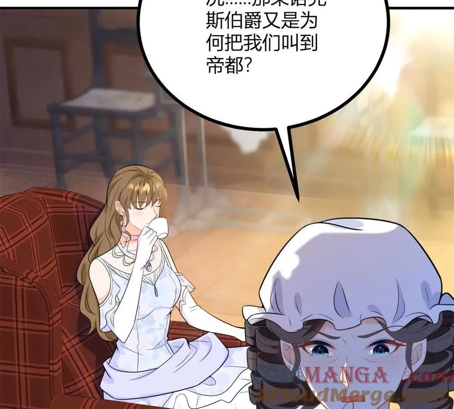 第55话 身患瘟疫？！ 第40页