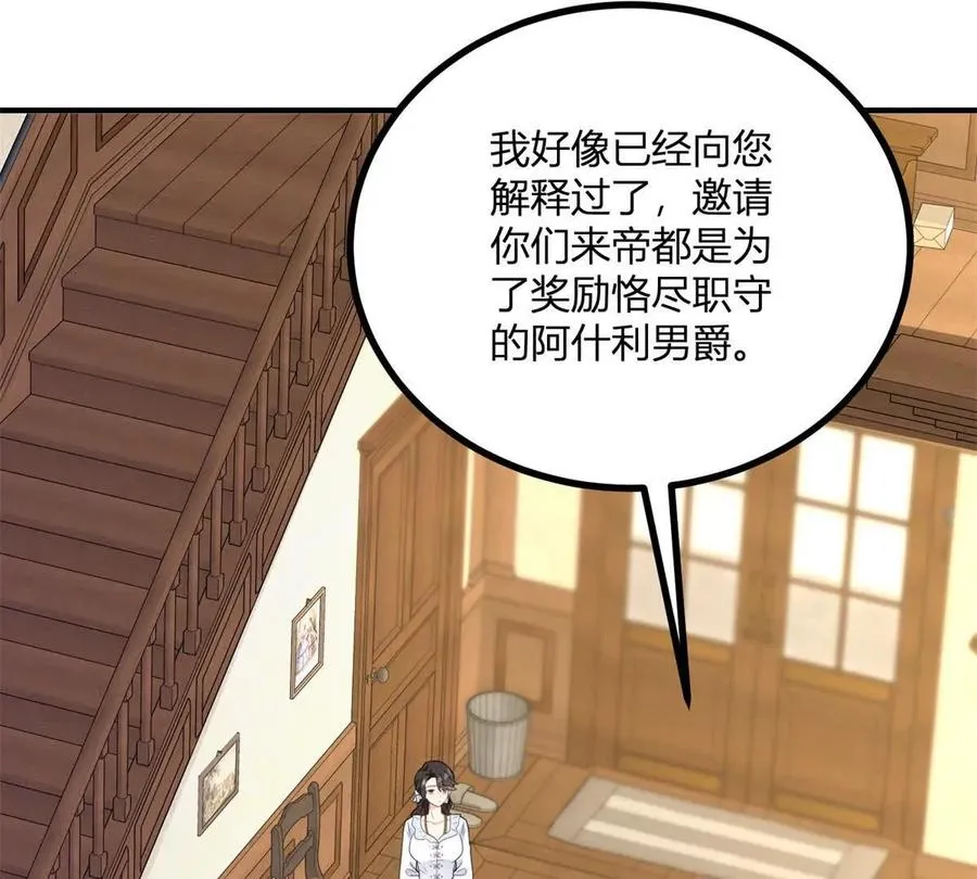 第55话 身患瘟疫？！ 第42页