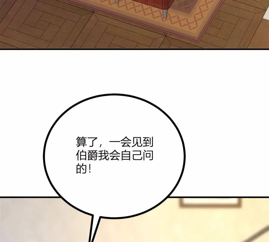 第55话 身患瘟疫？！ 第44页