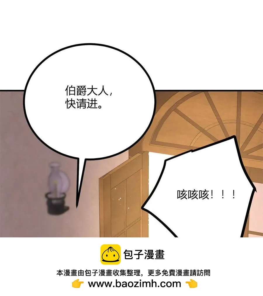 第55话 身患瘟疫？！ 第50页