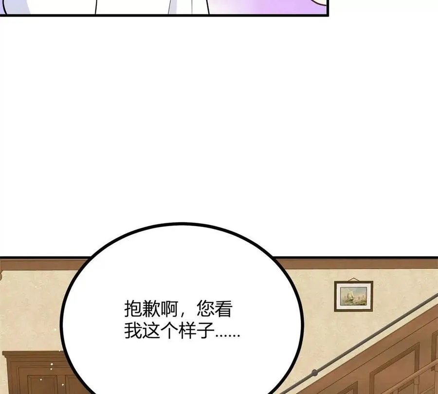 第55话 身患瘟疫？！ 第54页