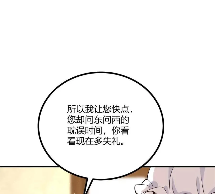 第55话 身患瘟疫？！ 第57页