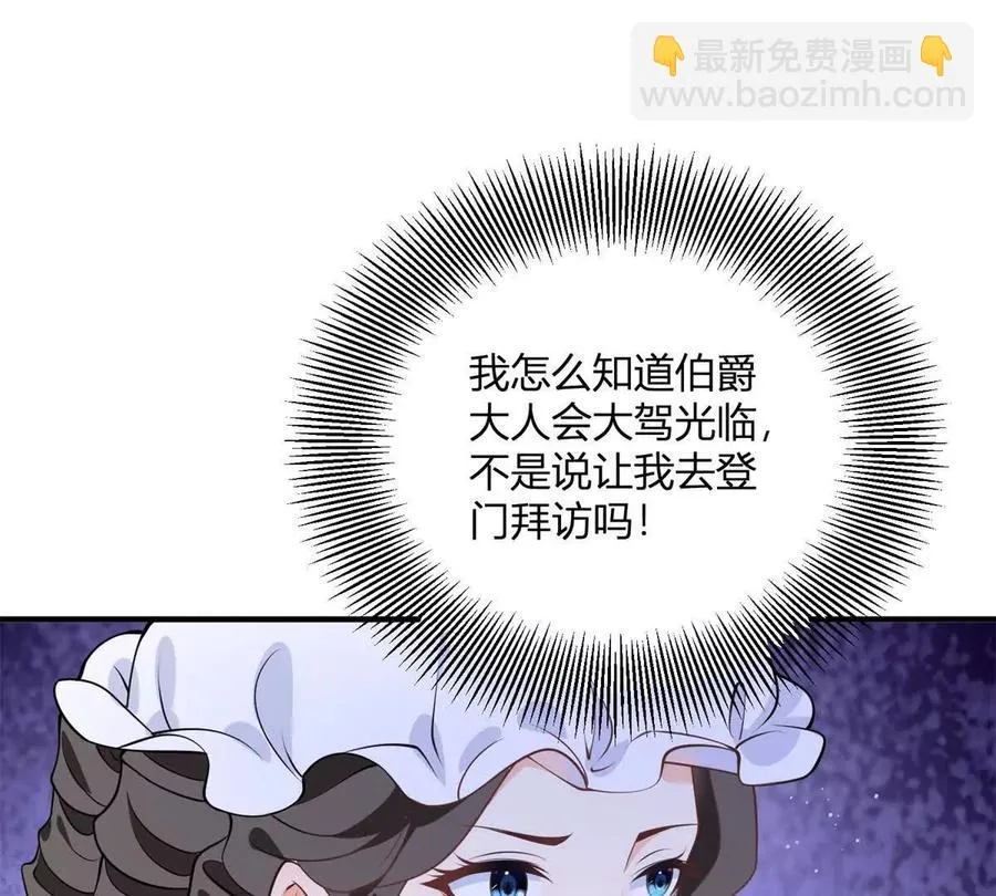 第55话 身患瘟疫？！ 第59页