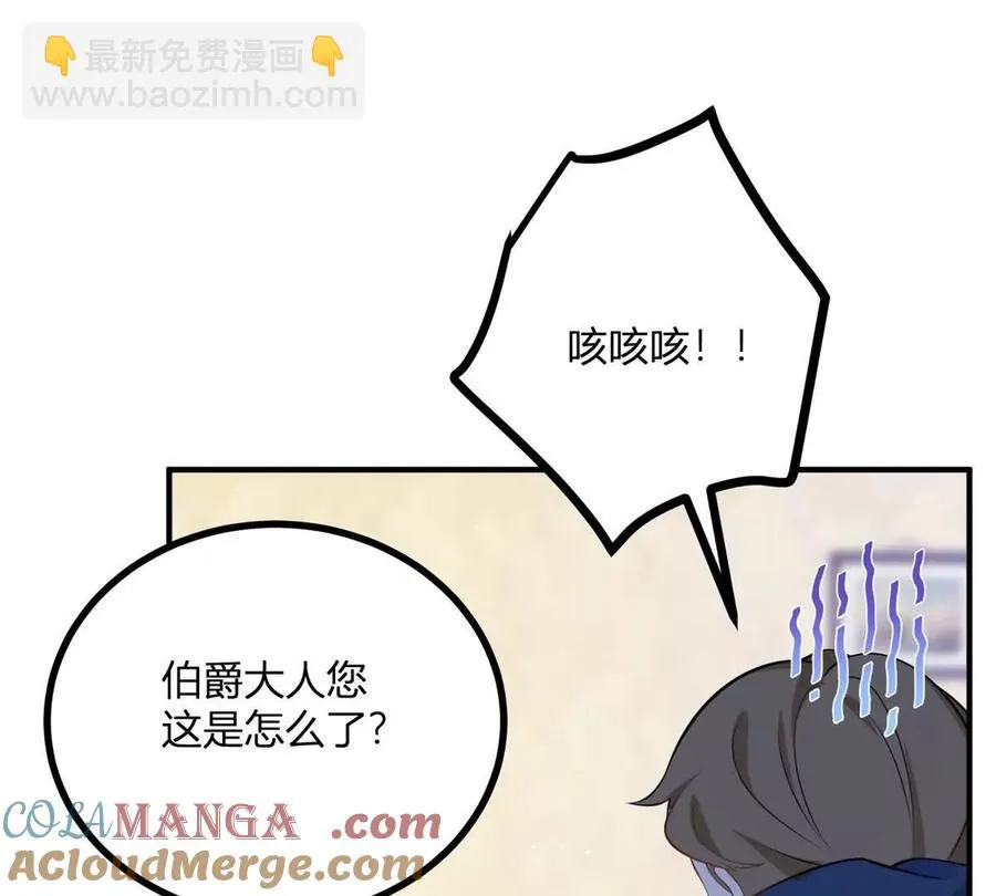 第55话 身患瘟疫？！ 第61页