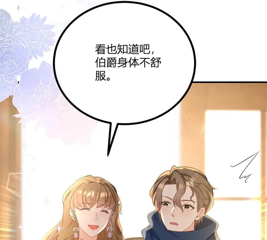 第55话 身患瘟疫？！ 第63页