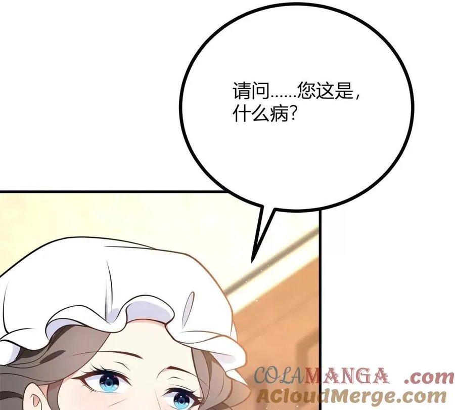 第55话 身患瘟疫？！ 第67页
