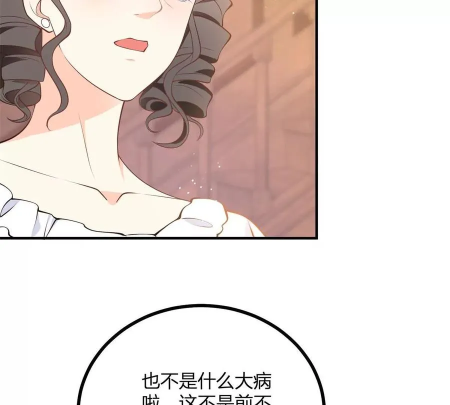 第55话 身患瘟疫？！ 第68页