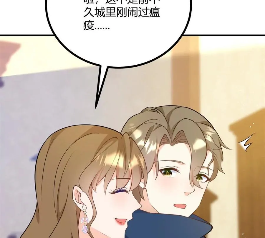 第55话 身患瘟疫？！ 第69页