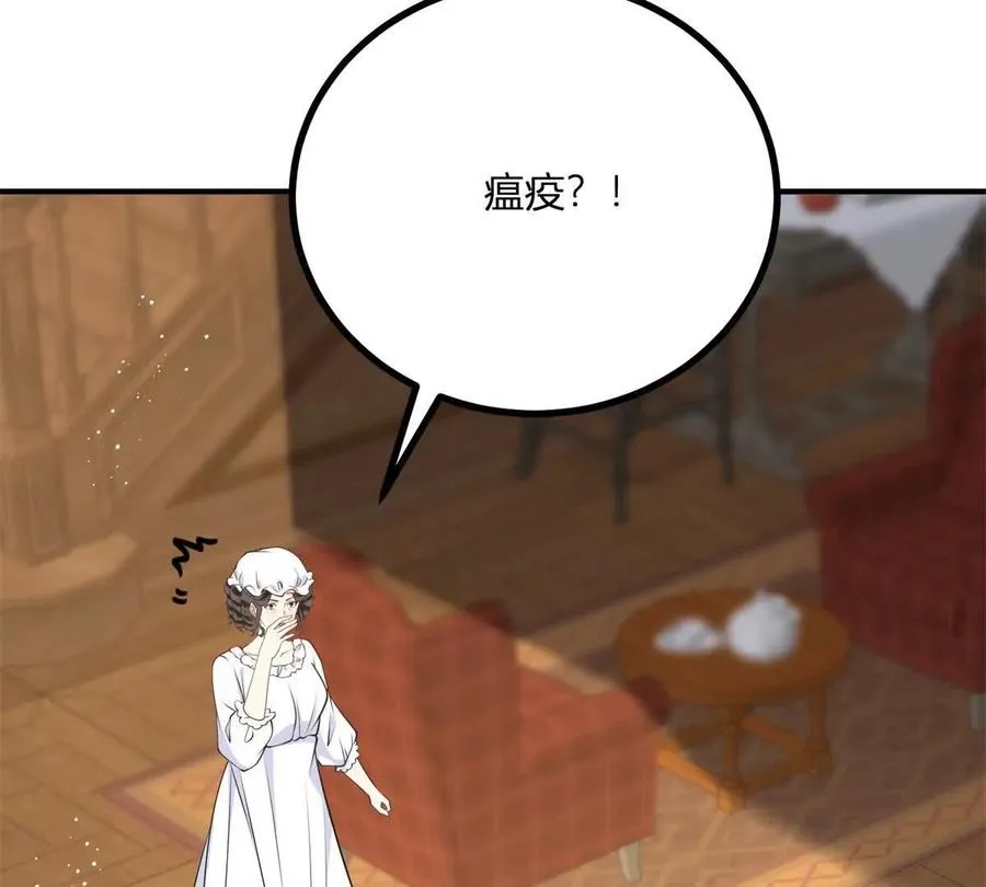 第55话 身患瘟疫？！ 第71页