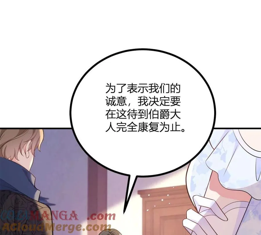 第57话 買衣服大戰 第4页