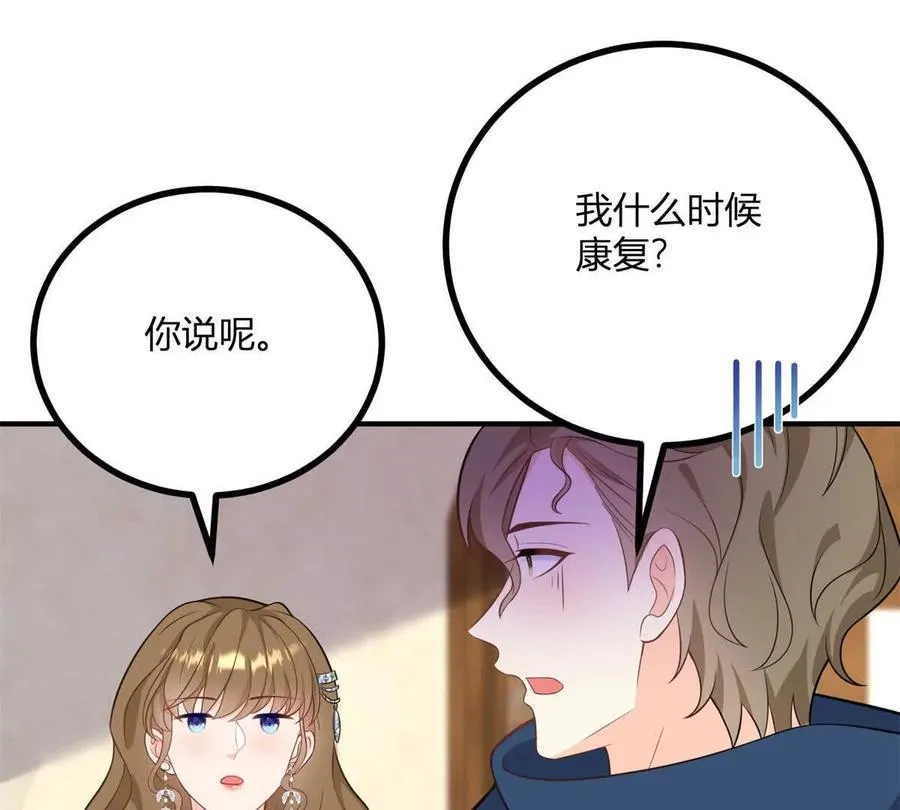第57话 買衣服大戰 第6页
