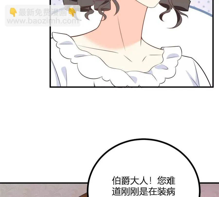 第57话 買衣服大戰 第11页