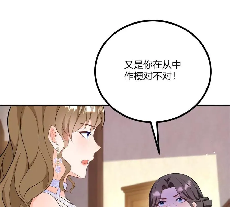 第57话 買衣服大戰 第15页