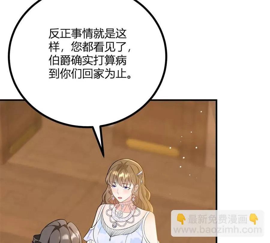 第57话 買衣服大戰 第17页