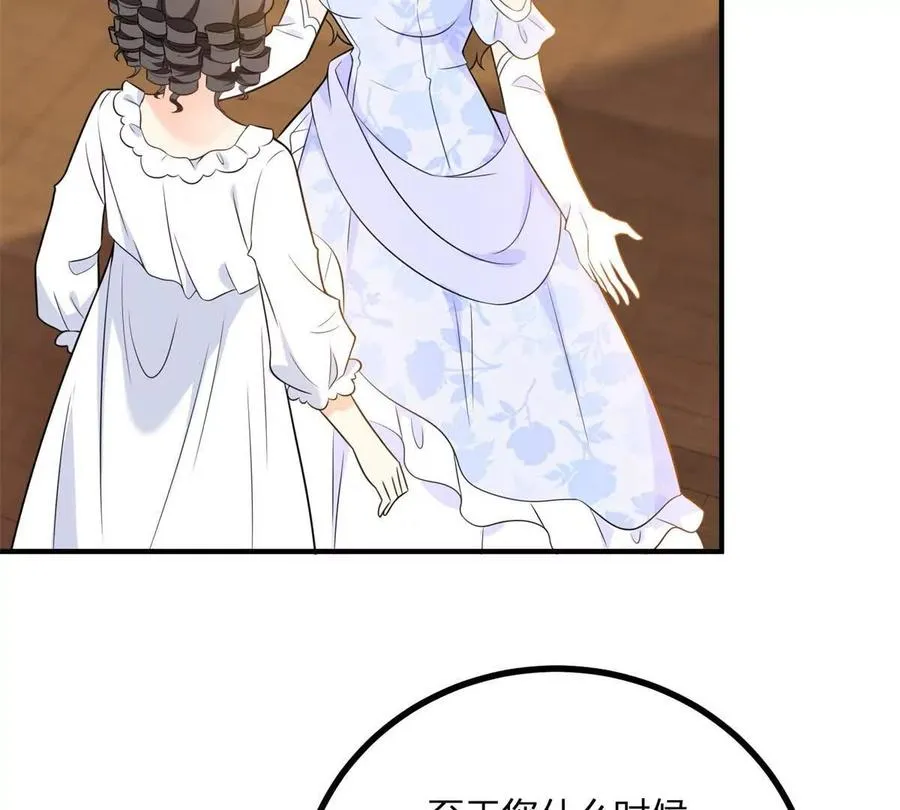 第57话 買衣服大戰 第18页