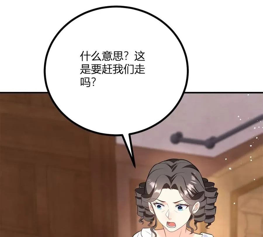 第57话 買衣服大戰 第21页
