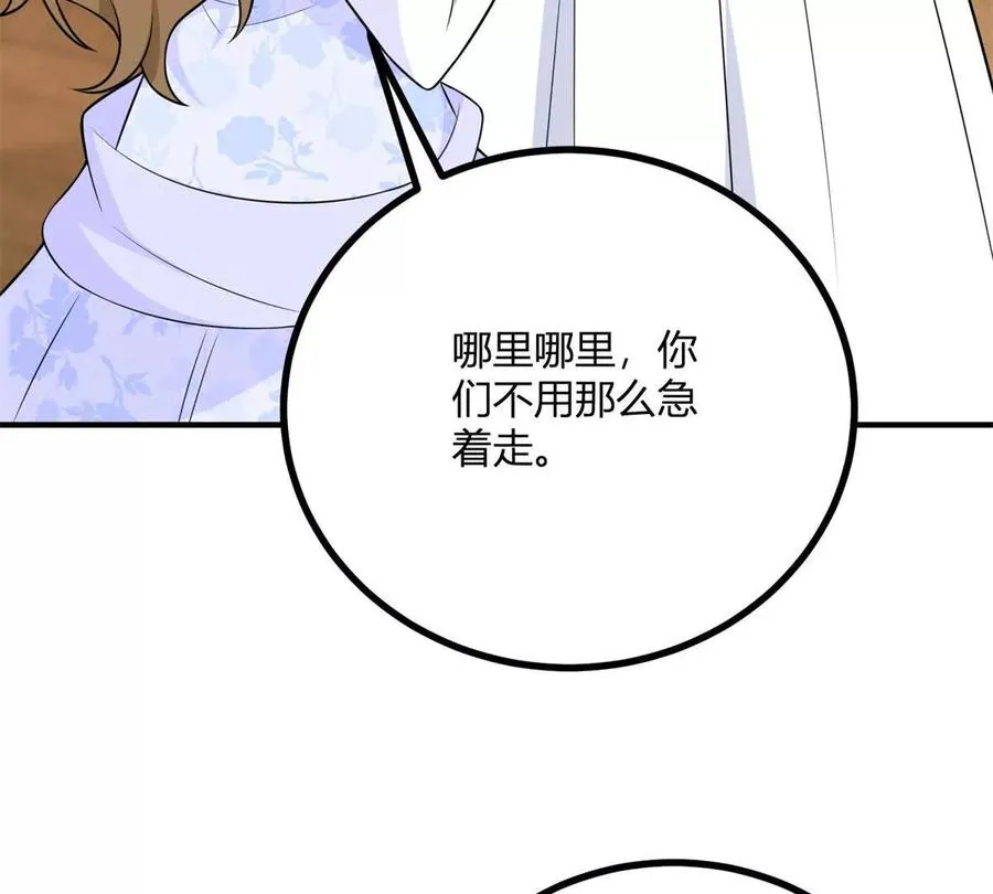 第57话 買衣服大戰 第23页