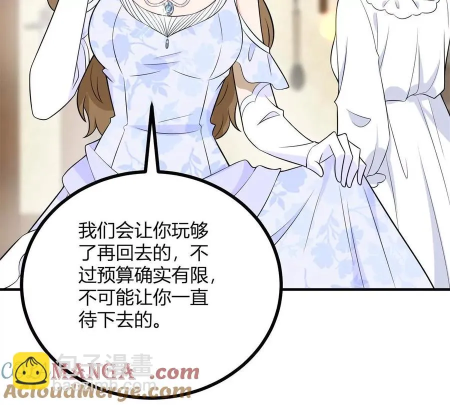 第57话 買衣服大戰 第25页