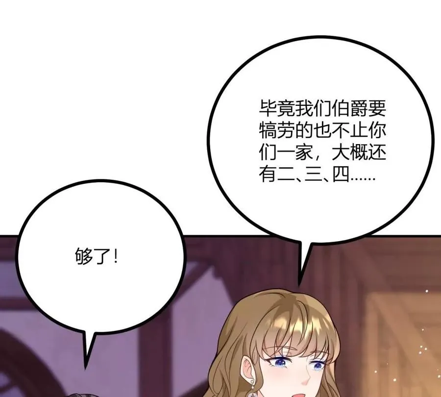 第57话 買衣服大戰 第27页