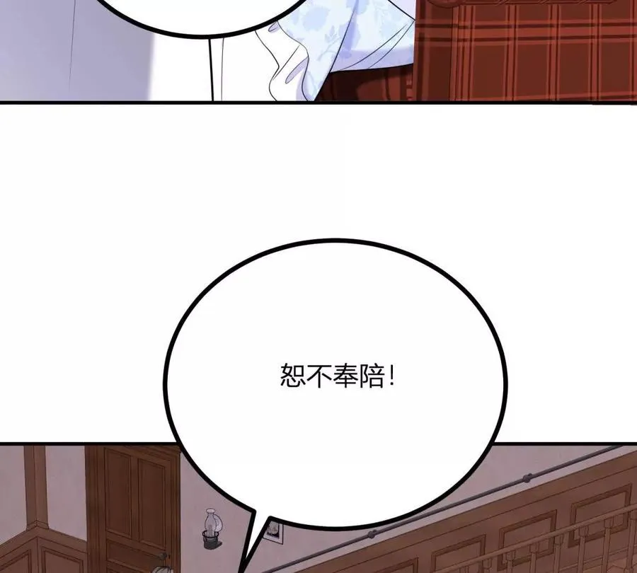 第57话 買衣服大戰 第33页